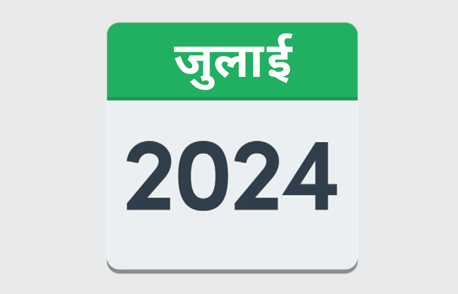 This law will start in July 2024.